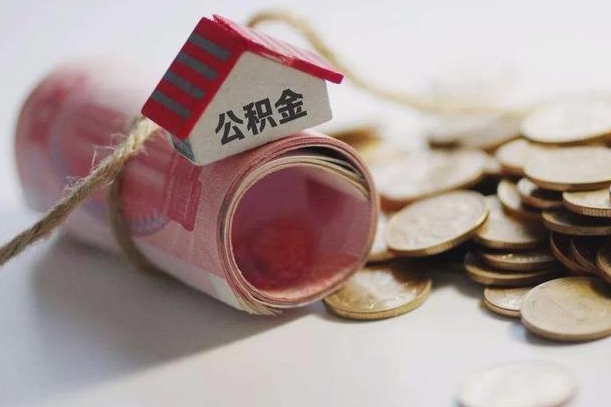 荆门公积金如何被盗取出来（住房公积金被盗）